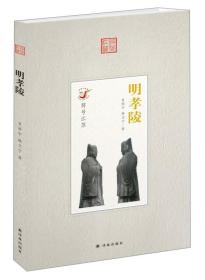 符号江苏：明孝陵