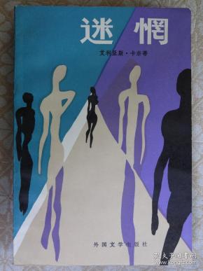 艾·卡内蒂_购买艾·卡内蒂相关商品_孔夫子旧书网