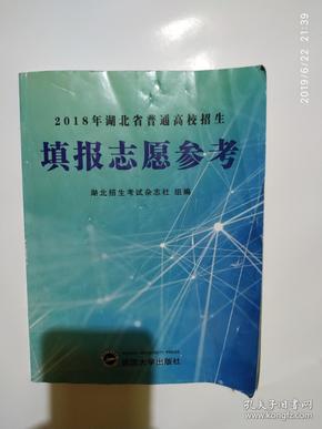 湖北高考志愿填报系统登录指导_湖北高考志愿填报系统_湖北高考志愿填报网址