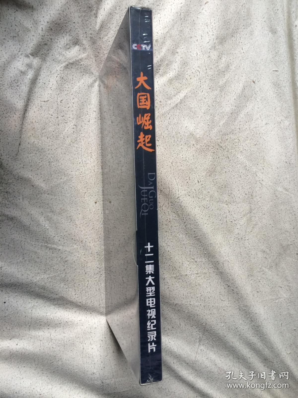 大国崛起(cctv十二集大型电视纪录片)原盒六碟装dvd【未开封】