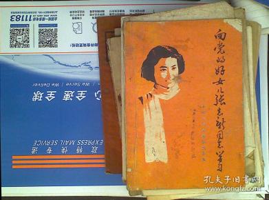 向党的好女儿张志新同志学习