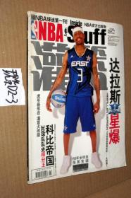 NBA篮球杂志灌蓝；2010年6月总第298期 科比 詹姆斯