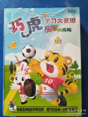 巧虎学习大套组乐智小天地【9dvd】