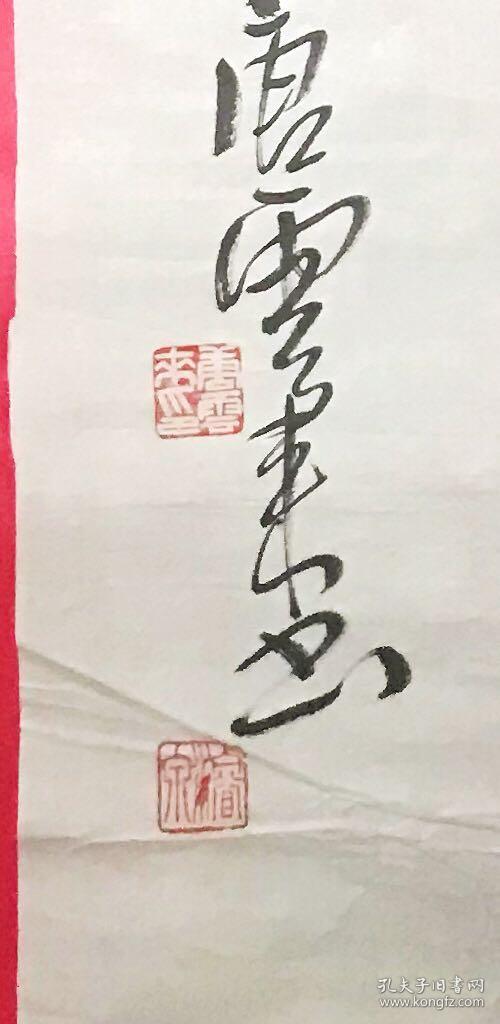 书法作品,唐代诗人储光羲《江南曲》诗词