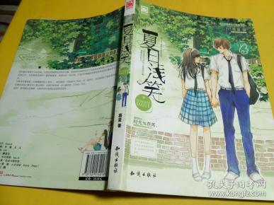 魅丽优品: 夏日 浅笑