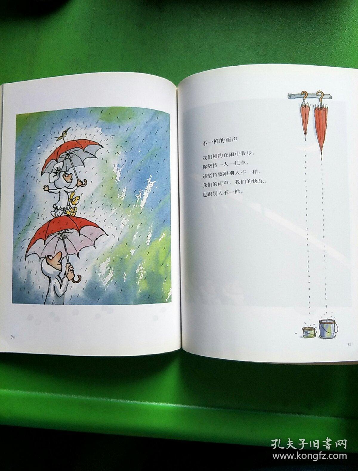 目录: 1 未必  2 颠倒世界  3 回家的路  4 真相  5 希望井  6 流光