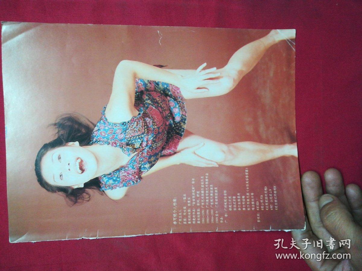 明星彩页李可妮