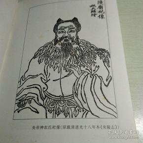 鹿原陂上炎帝陵