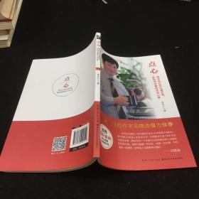 点心：清点自己的心路历程，献给创业者的点点心意