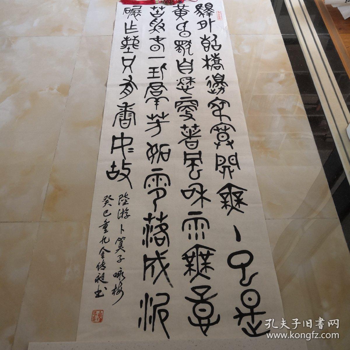 名人书法,金传昶作品小篆,陆游诗卜算子咏梅