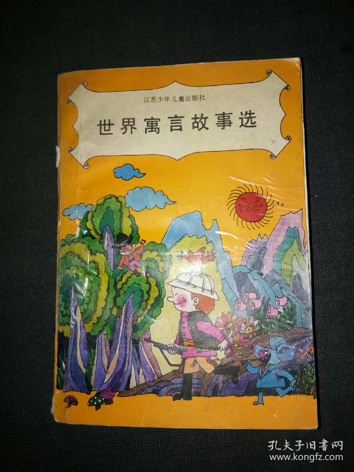 寓言古代故事大全50_古代寓言故事_寓言古代故事三年级