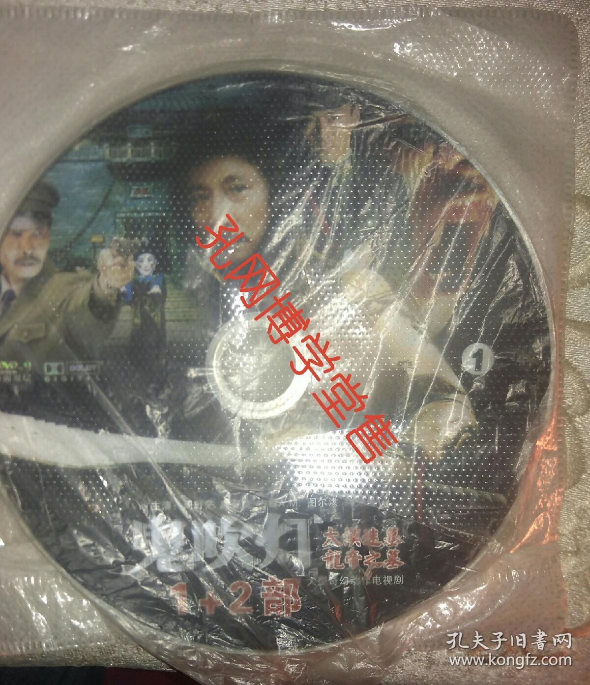 光碟dvd-9 鬼吹灯1 2部大漠迷墓龙帝之墓大型奇幻动作电视剧 1.2.