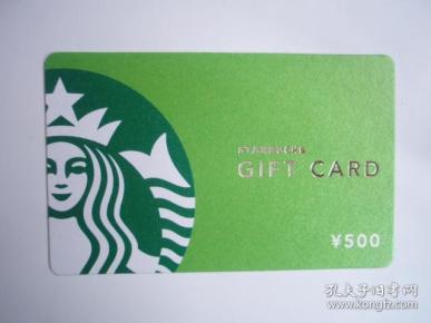 星巴克 星享卡 500元 纸质 样卡 2013(美人鱼)