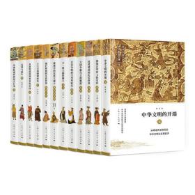 细讲中国历史(全12册)
