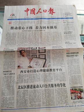 如何从根本上应对人口老龄化_人口老龄化图片