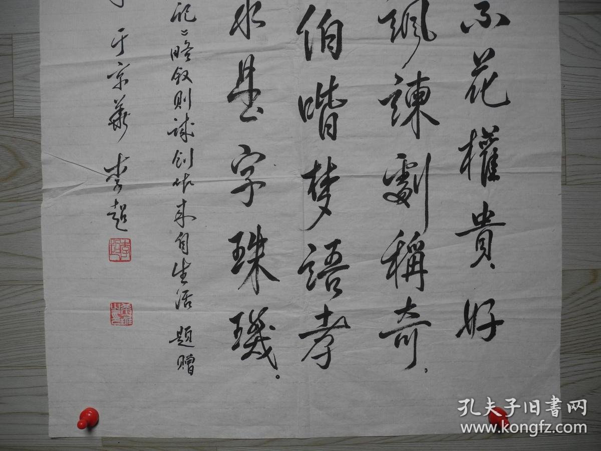 【名家书画】原中国戏曲学院院长/著名戏剧家李超书法《咏新编琵琶记