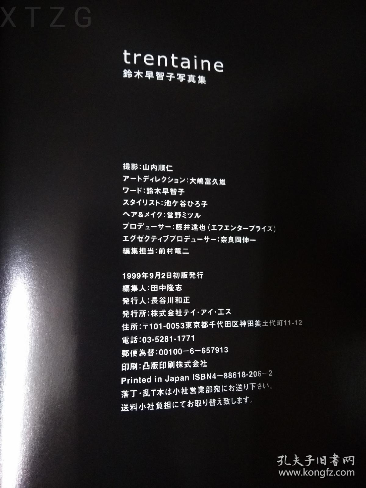 摄影师内山顺仁作品 铃木早智子写真集 精装本 孔夫子旧书网 摄影师内山顺仁作品 铃木早智子写真集 精装本 孔夫子旧书网