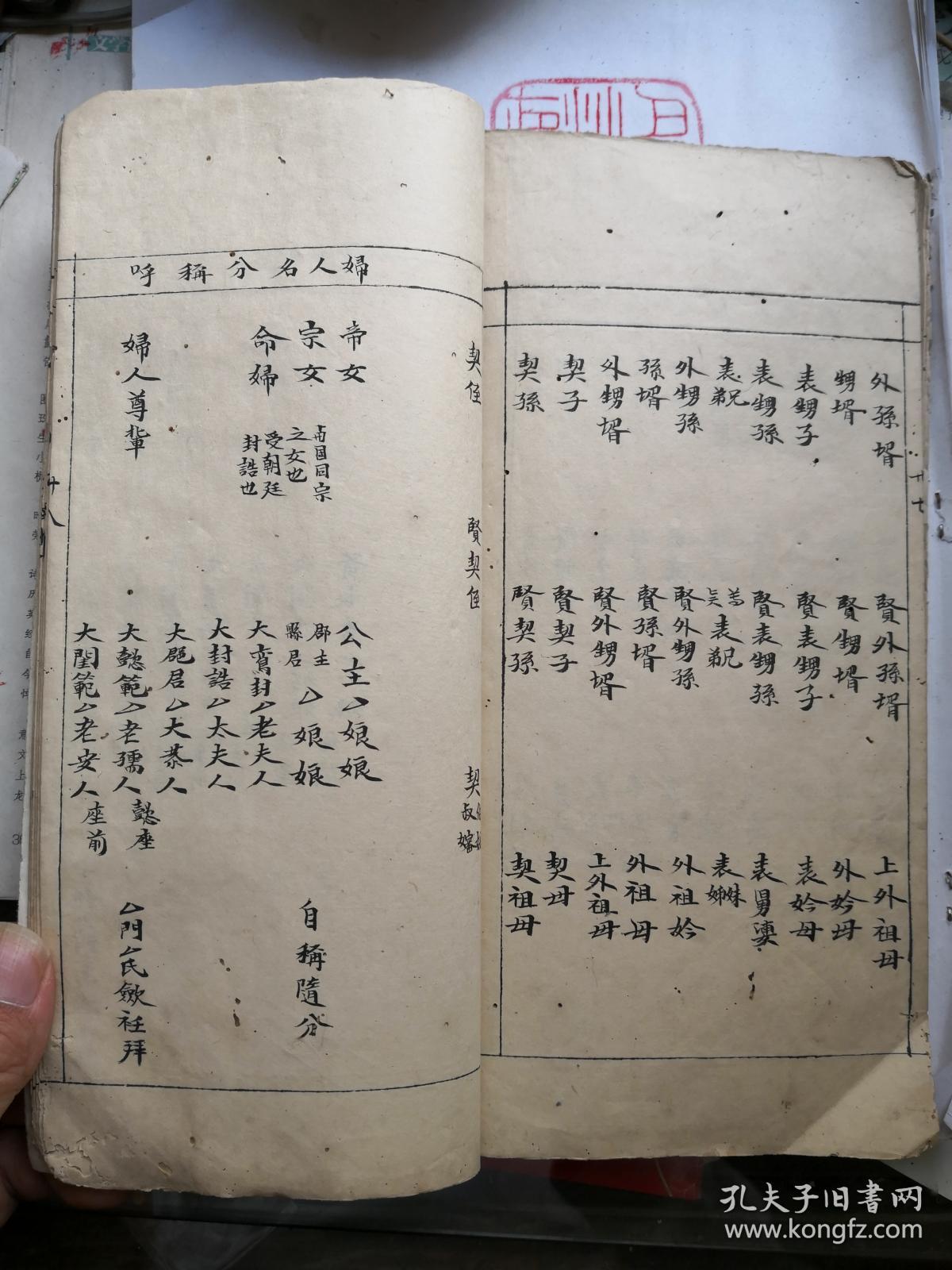 帖式简要手抄本