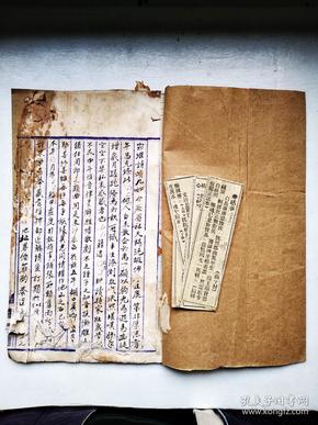 戏曲手稿本，四川泸州小河街，有几张民国报纸剪片