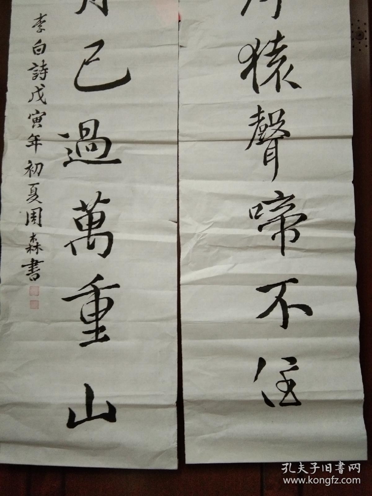 书法家周森先生书法作品两岸猿声啼不住轻舟已过万重山