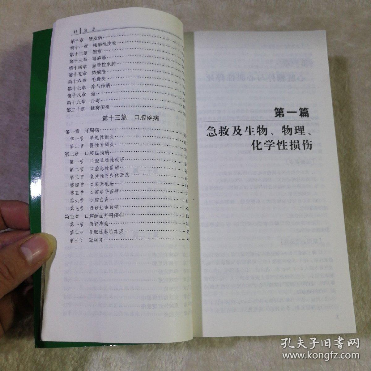 生殖泌尿道危象文章知识(生殖泌尿道危象文章知识讲解)-第1张图片-鲸幼网