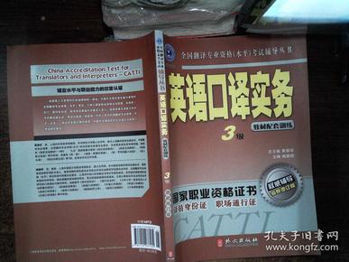 翻译资格考试专业技术职务_翻译资格考试全国专业一样吗_全国翻译专业资格考试