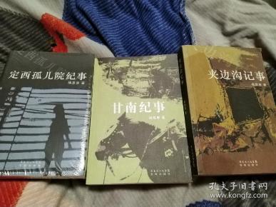 72 条结果 有图 无图 忆苦思甜,杨显惠作品 作者:杨显惠著 出版社