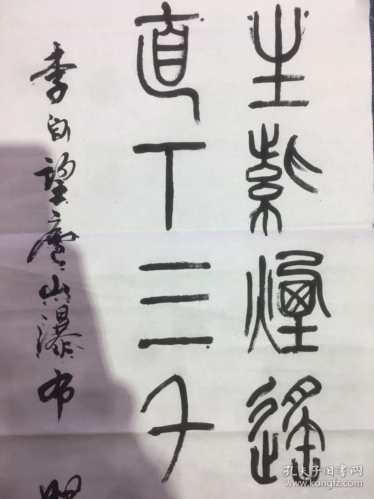 5x34cm.瞿心安,上海人,1945年11月生.高级讲师.