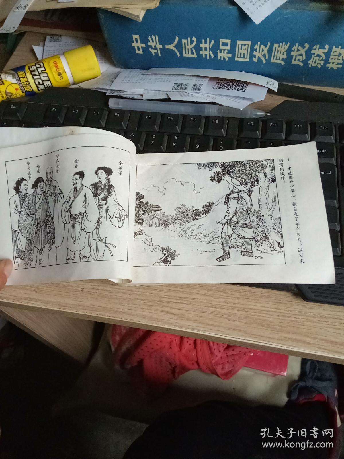 商品分类: 连环画>绘画版 货号: 7663进间西墙架3层 相似商品