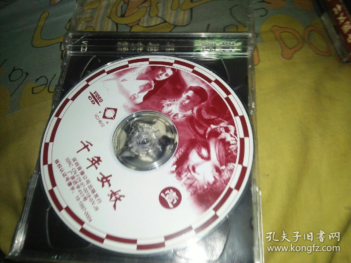 香港经典电影故事片双碟vcd系列 聊斋千年女妖 张学友王祖贤叶蕴仪林