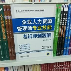 人力资源管理资格考试时间_2023人力资源资格认证_供应链管理认证资格