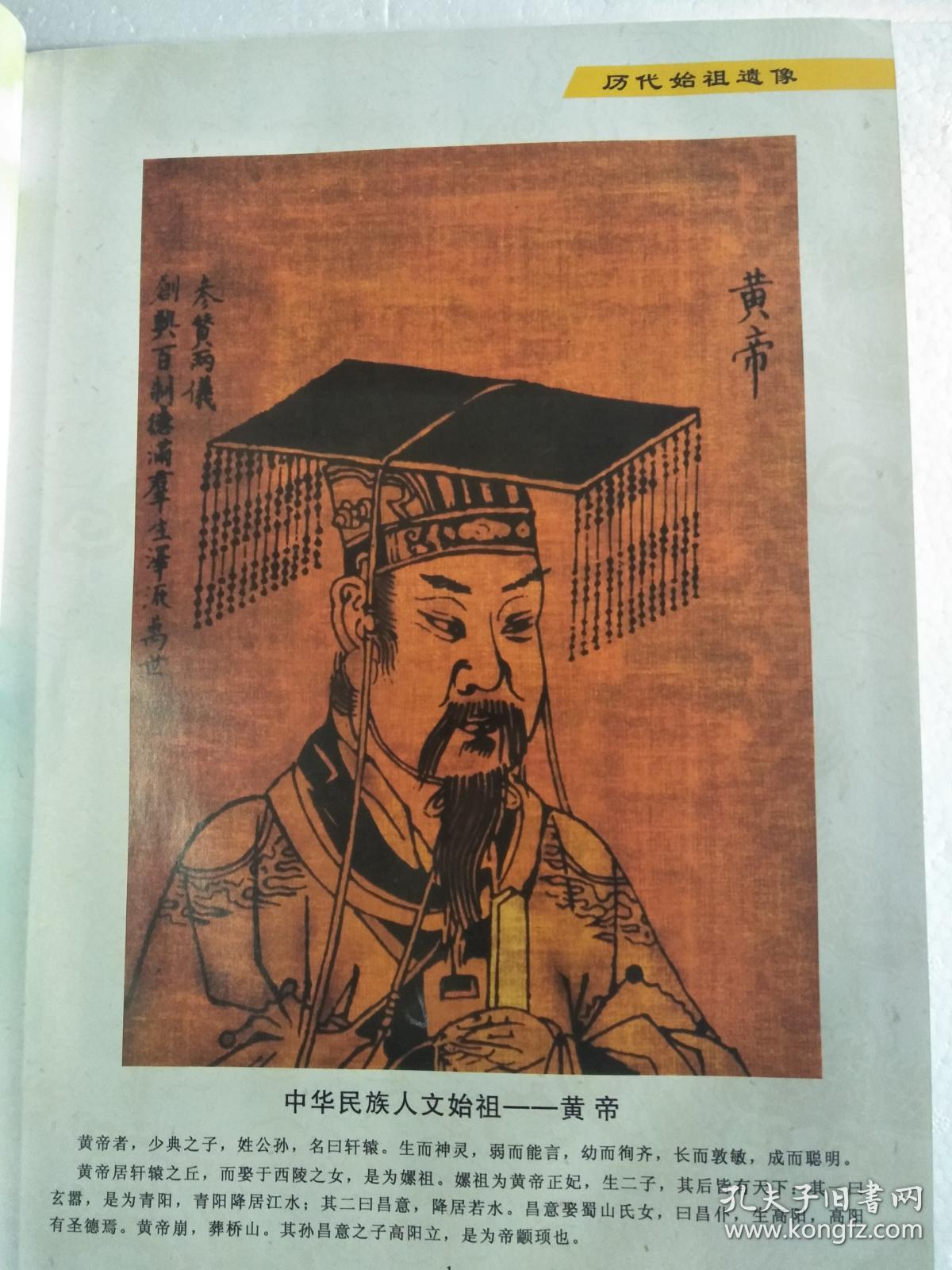 罗氏族谱豫章罗氏族谱六兰公字君容第一册硬精装大16开934页2011年版