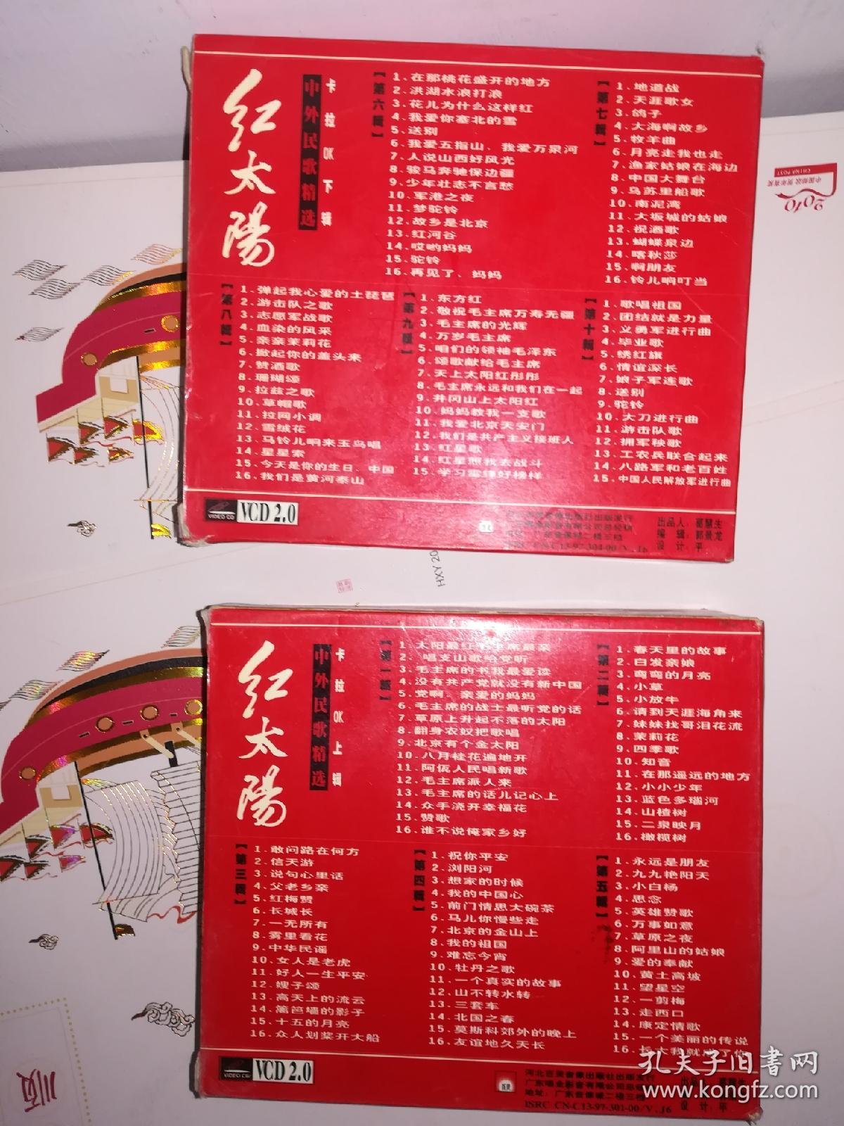红太阳革命歌曲大联唱(红太阳革命歌曲大联唱mp3)