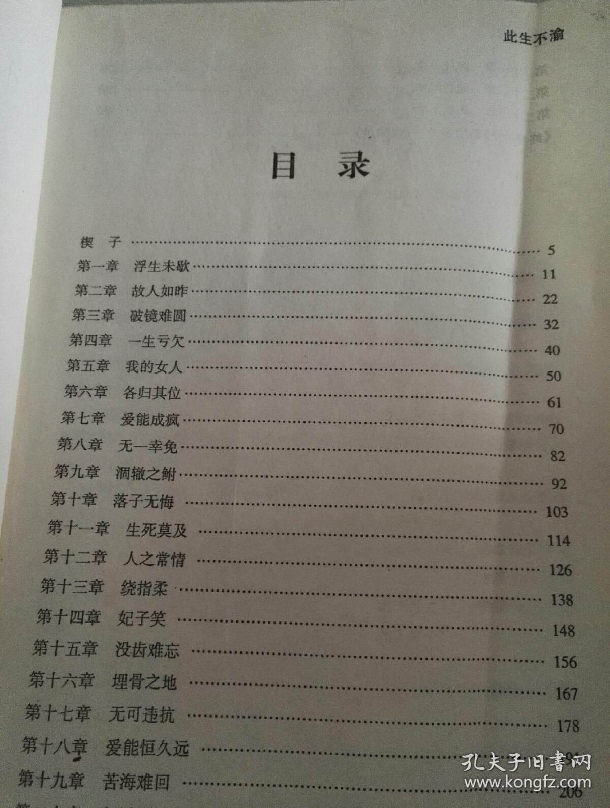 包含本商品的专题小说及文学作品/更多本专题内主要是小说及一些文学