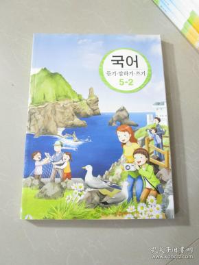 原版韩国小学教科书韩国文韩文小学教科书一本(编号4)