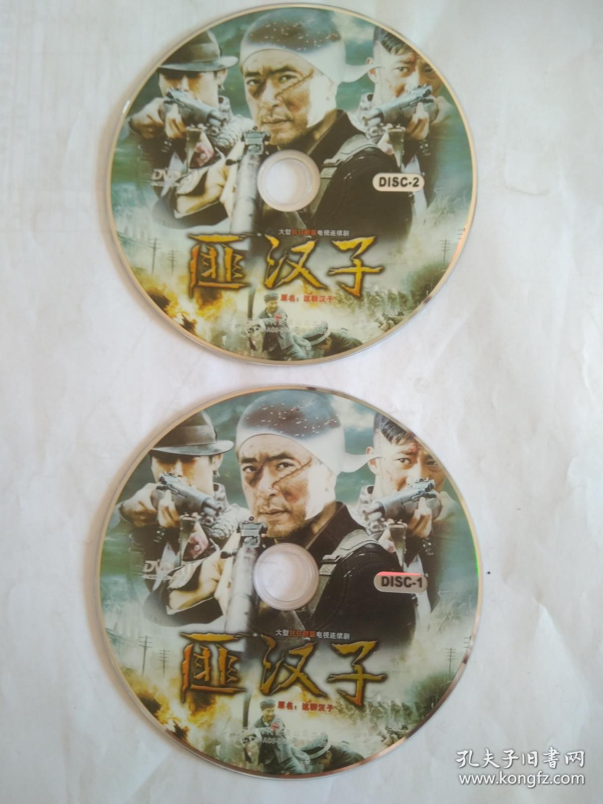 dvd 匪汉子【原名这群汉子】