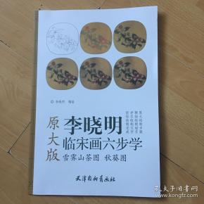 李晓霁_购买李晓霁相关商品_孔夫子旧书网