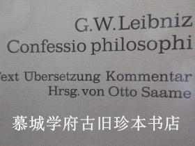 拉丁文-德文对照本/莱布尼茨《哲学的忏悔录》G.W. Leibniz: Confessio philosophi