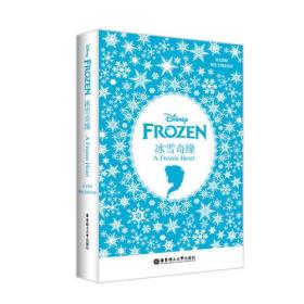 Frozen 冰雪奇缘(英文原版·赠全文朗读音频与词汇随身查APP)