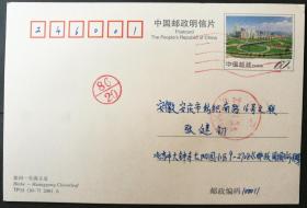 2001年，TP18-7“滨河－皇岗立交”明信片（《邮政周报》编辑何国辉实寄作者）