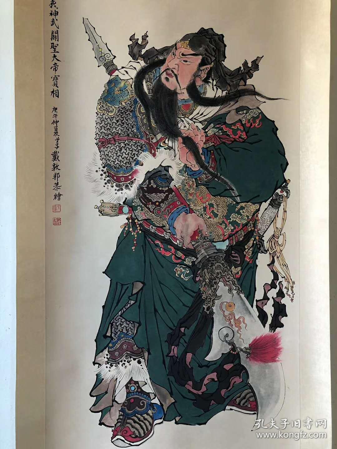 【宝贝名称】戴敦邦 立轴 人物(关公)【宝贝尺寸】22