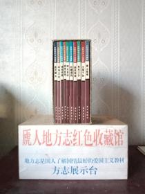 甘肃历史文化系列丛书--《庆阳历史文化揽胜》--全10册--布精特装礼品书--虒人荣誉珍藏