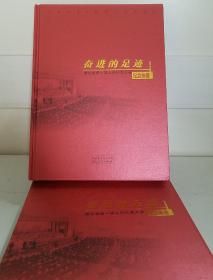 奋进的足迹:湖北省第十届人民代表大会纪念画册（现货速发）无勾画