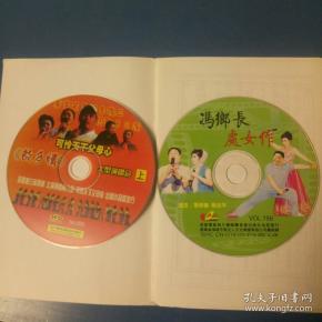 2vcd东北二人转故乡情魏三大型演唱会冯乡长处女座
