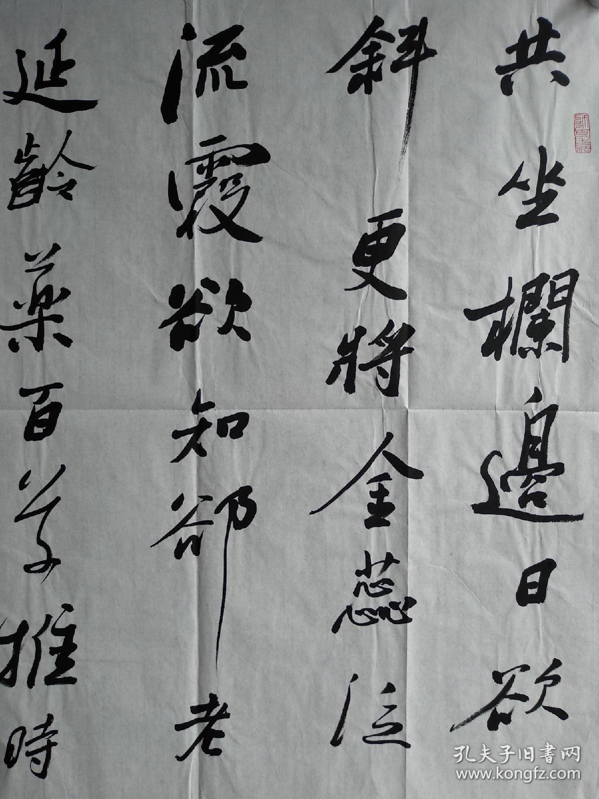 中国书法家协会会员田波书法《欧阳修诗》