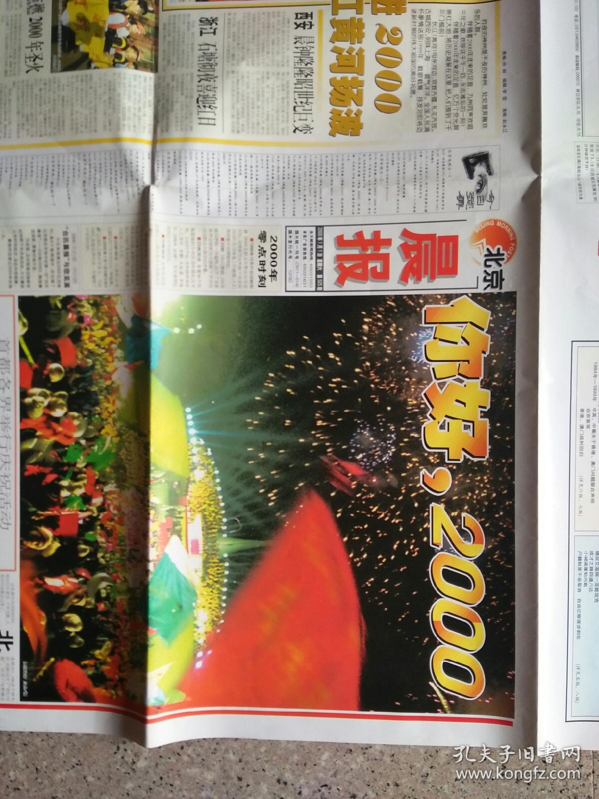 关于晚报和日报的区别在哪里?的信息