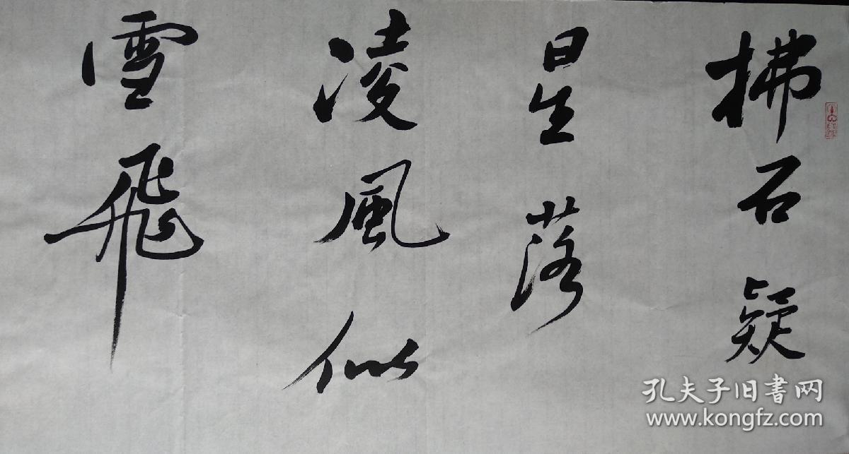 中国书法家协会会员田波书法《唐诗一首》