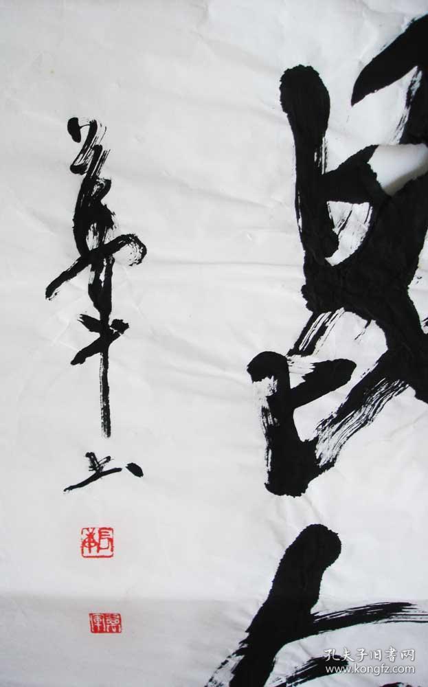 湖北书法家万军浮舟沧海立马昆仑