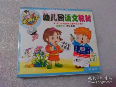幼儿园语文教材vcd2碟装全新未开封厦门音像出版社光盘75自然旧正版