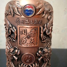 15年普天同庆贵州茅台集团52度净含量500ml双龙戏珠空酒瓶1个
